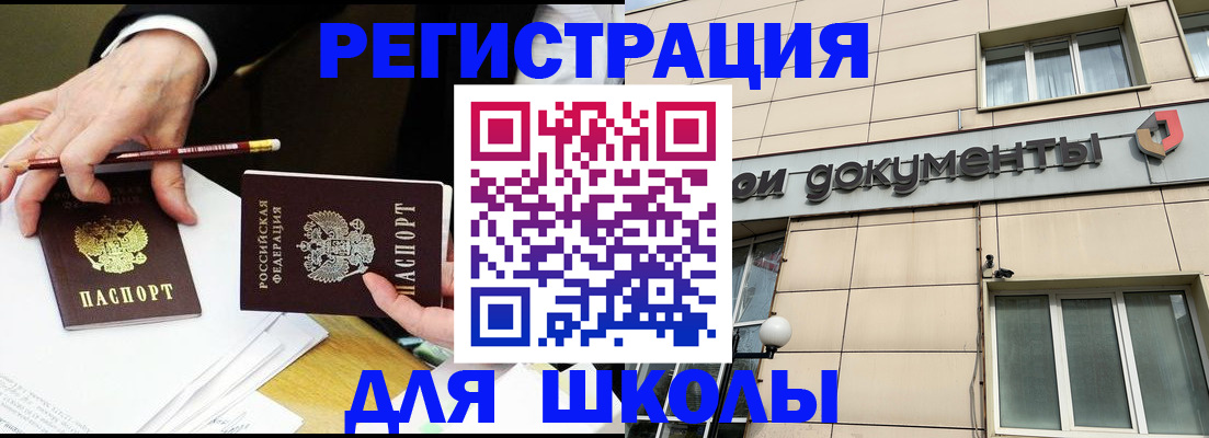 прописка штамп в Собинке