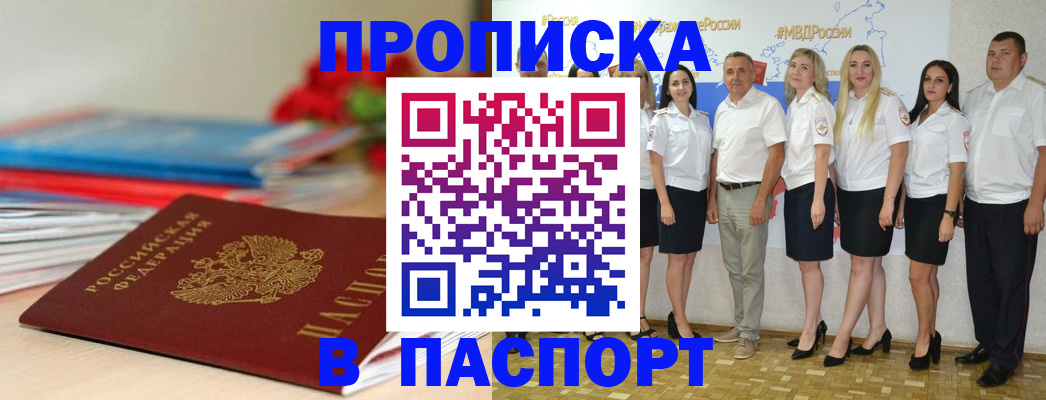 временная регистрация для всех в Собинке