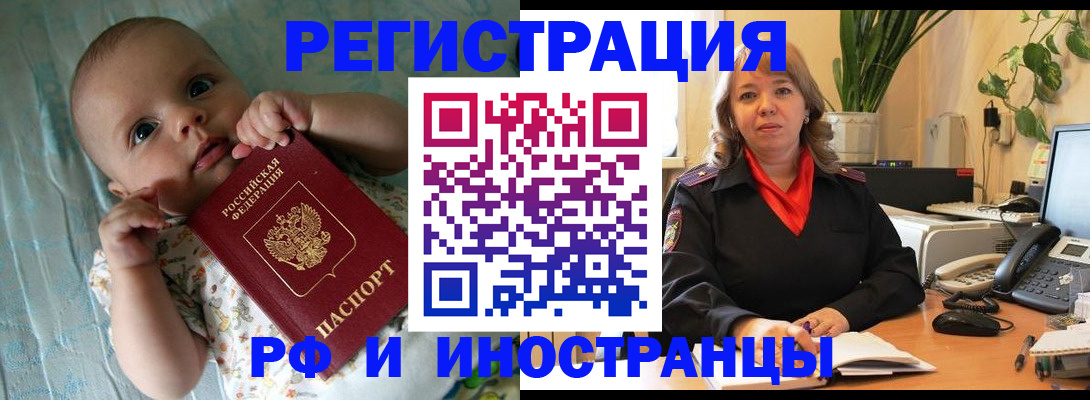 прописка для школы в Собинке